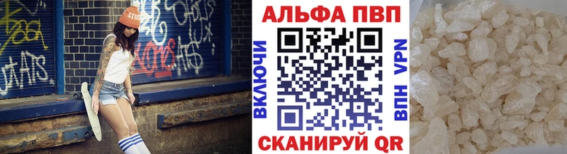 Купить где  Чишмы  Alfa_PVP Соль 