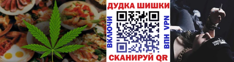 Cannafood марихуана Чишмы