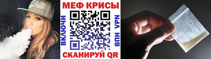 МЯУ-МЯУ кристаллы  Купить где  Чишмы 