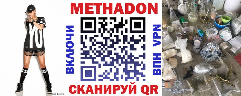 МЕТАДОН кристалл  Купить закладки  Чишмы 