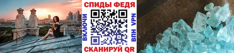 Метамфетамин Декстрометамфетамин 99.9%  Купить закладки  Чишмы 